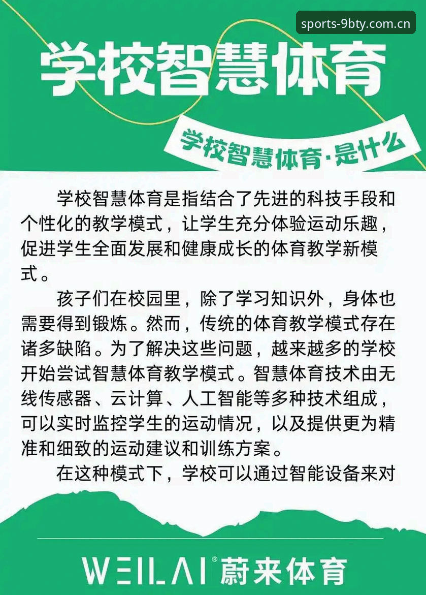 揭秘博体育下载iOS版：移动端体育竞技平台的技术革新与用户体验真相
