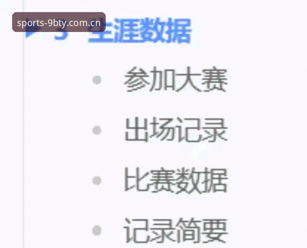 9博体育平台新手注册完整指南：从零开始玩转bty官网