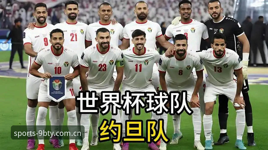 世界杯门票到手，签证却卡住了？约旦土耳其球迷的观赛困境从何而来？